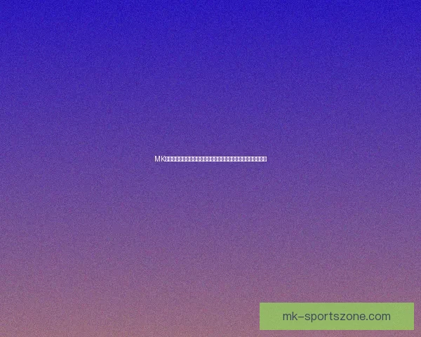 MK体育世界杯投注平台提供多种投注方式助你赢得大奖赛事精彩不断